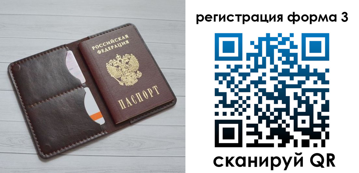 временная регистрация недорого в Азнакаево