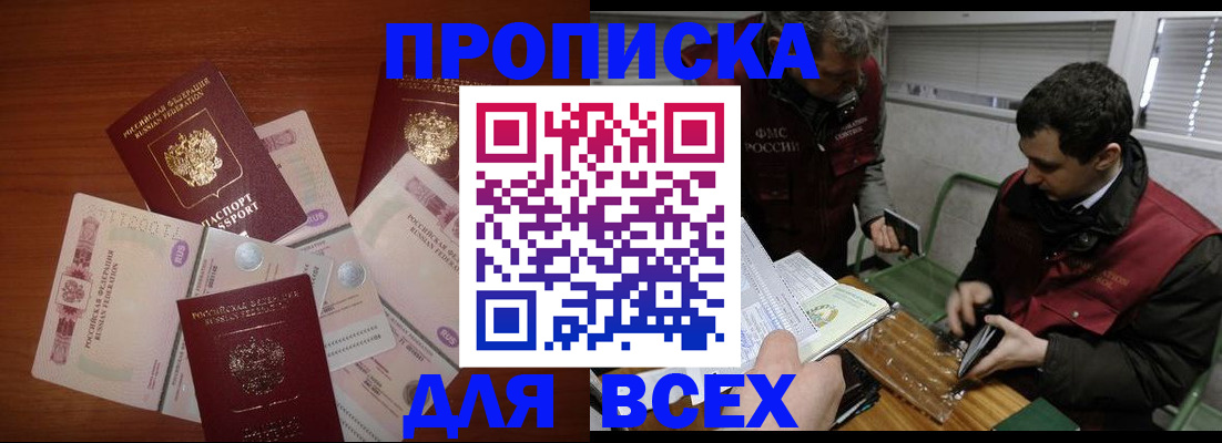 прописка поиск в Азнакаево