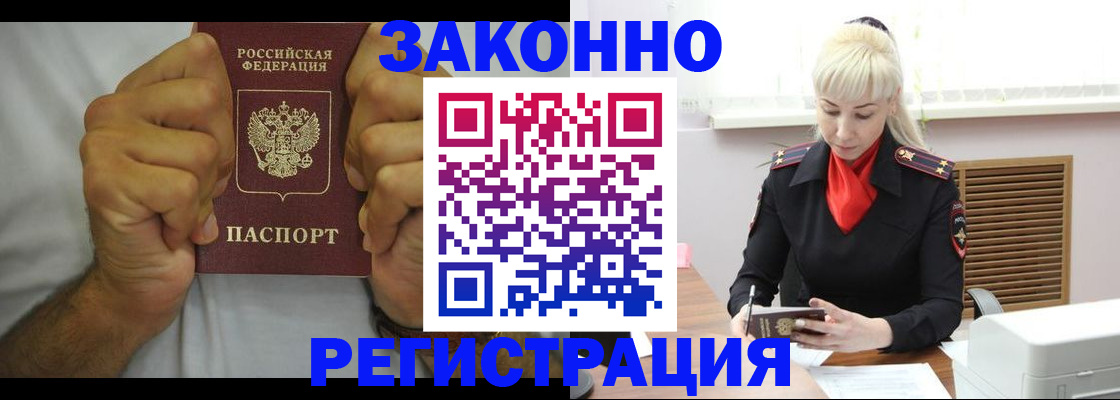 регистрация в Азнакаево