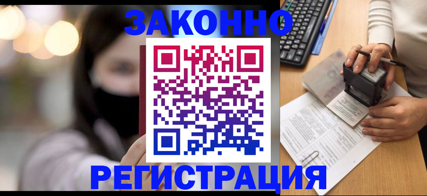 временная регистрация недорого в Азнакаево