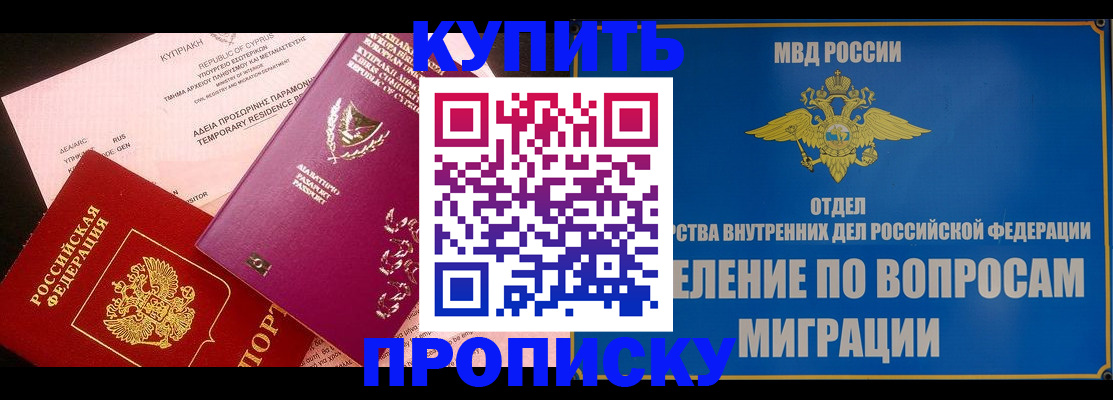 где прописаться в Азнакаево