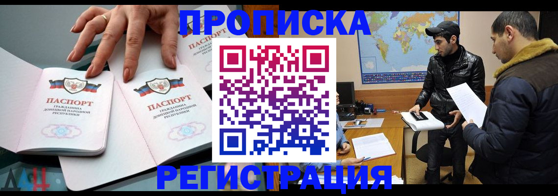 прописка 2025 в Азнакаево